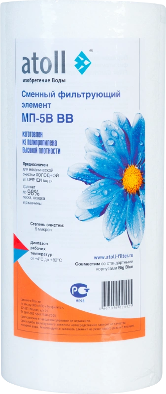 Картридж BB 10 МП-5B (5 мкн механическая очистка)