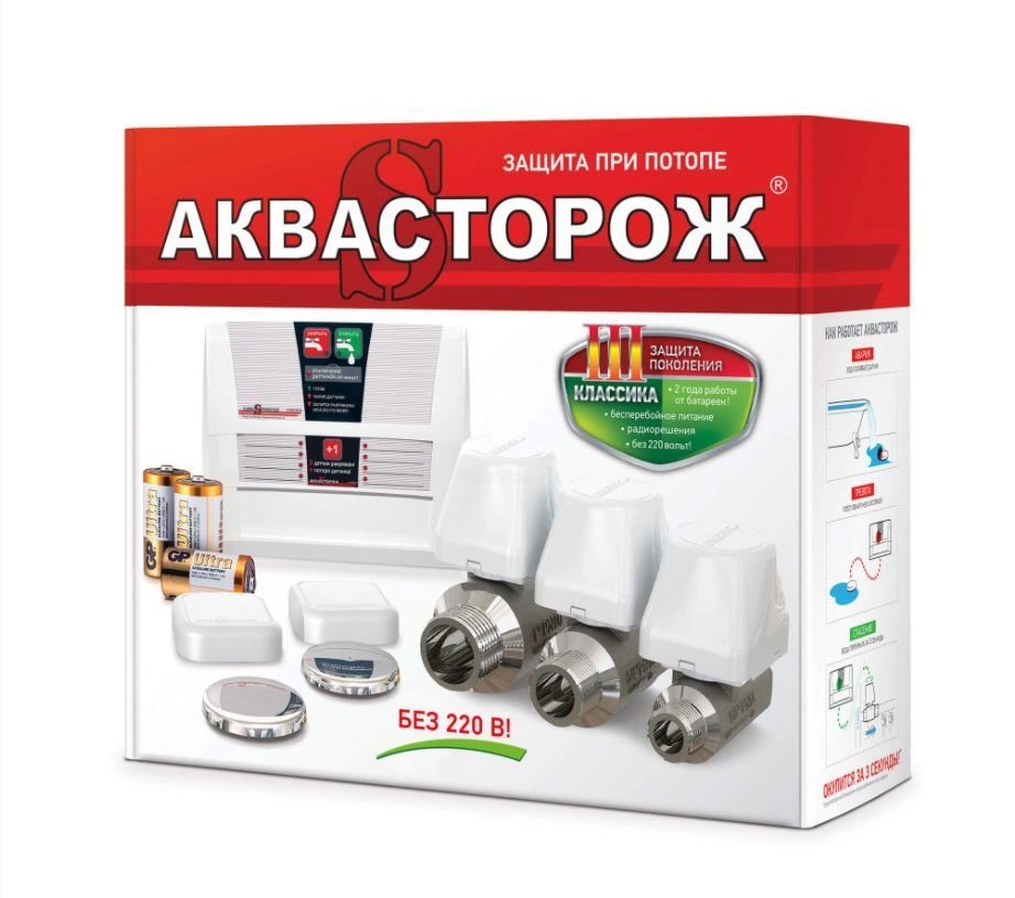 Аквасторож Классика PRO 1х25х3д